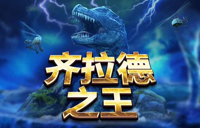 问鼎游戏官网